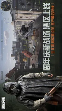 暗区突围游戏截图