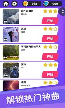 白块儿达人-节奏盒子钢琴黑白块游戏截图