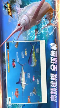 欢乐钓鱼大师游戏截图