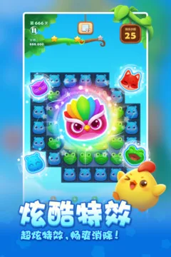 开心消消乐游戏截图