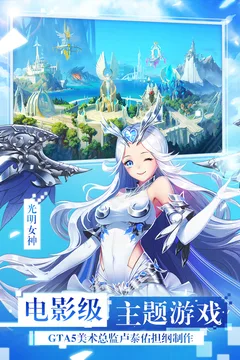 女神联盟2游戏截图