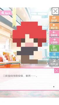 像素男友游戏截图