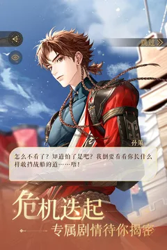 如鸢游戏截图