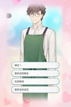 你是我眼里的光游戏截图