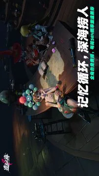 遗忘之海游戏截图