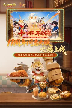 大话西游游戏截图