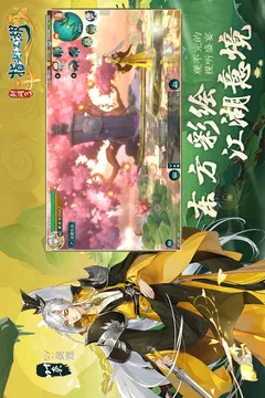 剑网3:指尖江湖游戏截图