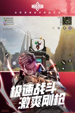 高能英雄游戏截图