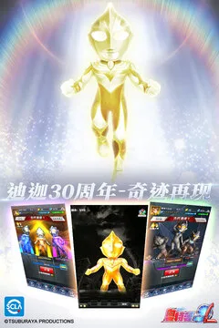 奥特曼系列OL游戏截图