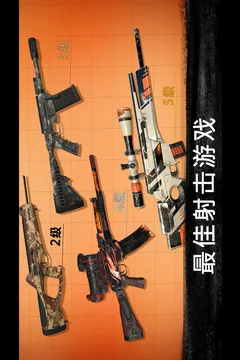 狙击行动:代号猎鹰游戏截图