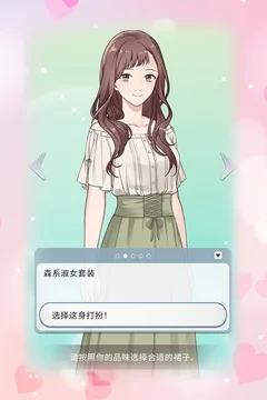 你是我眼里的光游戏截图
