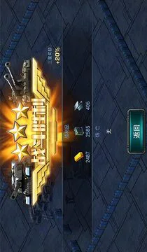 装甲联队online游戏截图