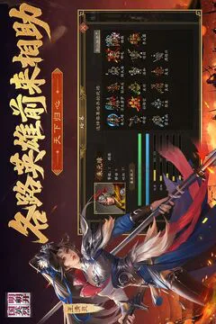 明朝开国英烈游戏截图