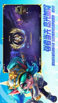 英雄联盟手游游戏截图