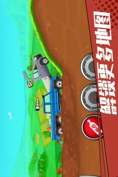 狂奔的卡车游戏截图