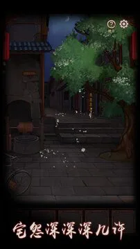 宅怨游戏截图