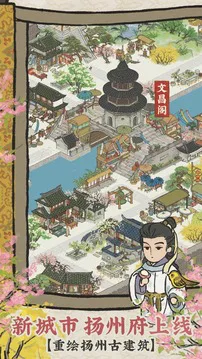 江南百景图游戏截图