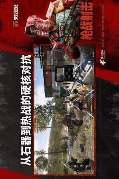 失控进化游戏截图