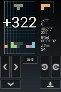 俄罗斯方块游戏截图