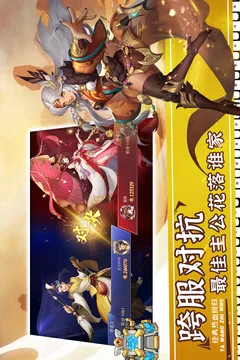 塔王之王2游戏截图