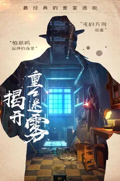 密室逃脱14帝国崛起游戏截图
