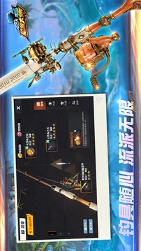 欢乐钓鱼大师游戏截图