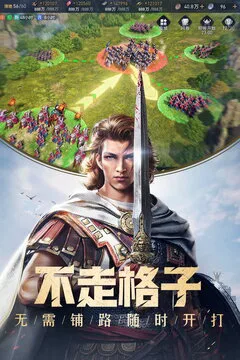 重返帝国游戏截图