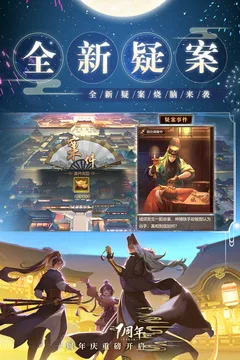 神都探奇游戏截图