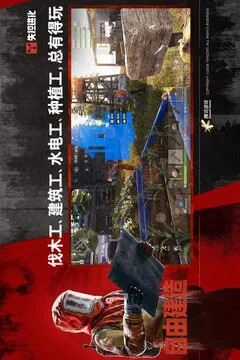 失控进化游戏截图
