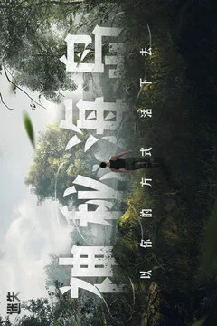迷失蔚蓝游戏截图