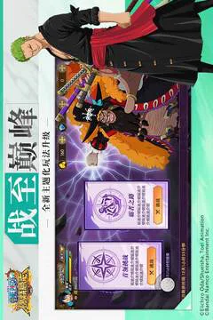 航海王:燃烧意志游戏截图