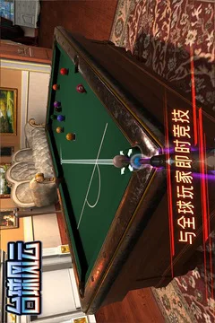 台球风云游戏截图
