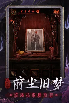 无间梦境游戏截图