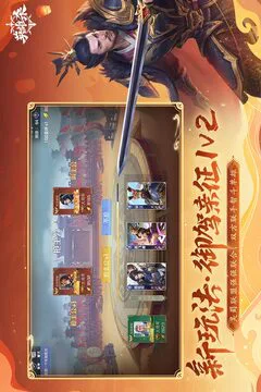 英雄杀游戏截图