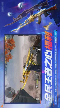 穿越火线:枪战王者游戏截图
