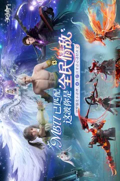 天谕游戏截图