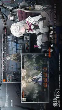 雾境序列游戏截图