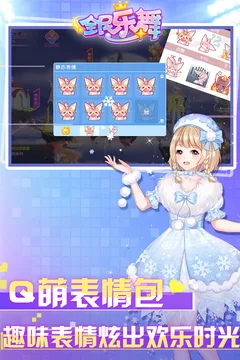 全民乐舞游戏截图