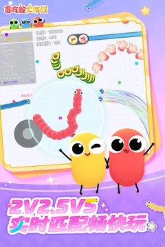 贪吃蛇大作战游戏截图