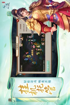问道游戏截图