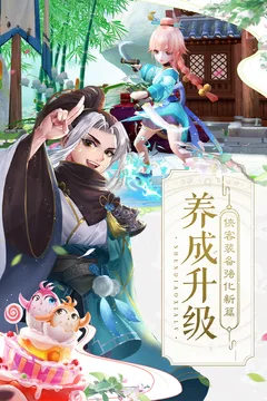 神雕侠侣2游戏截图