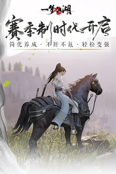 一梦江湖游戏截图