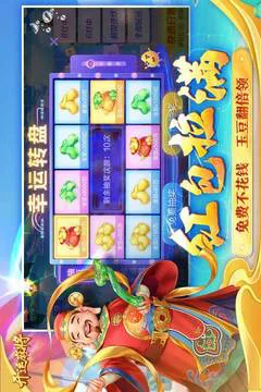 开运麻将游戏截图