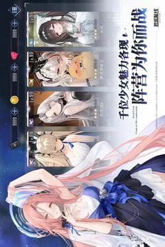 碧蓝航线游戏截图