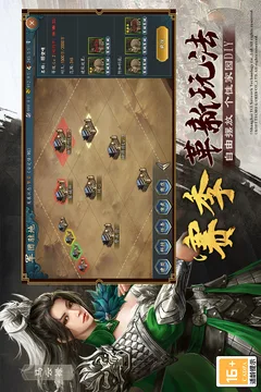 三国志2017游戏截图