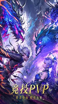 仙侠神域-解锁全新神龙坐骑游戏截图