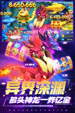 捕鱼炸翻天游戏截图