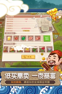 航海日记2游戏截图