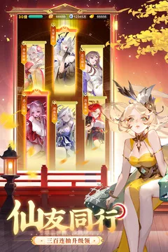 道友请留步游戏截图