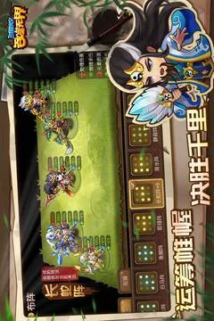 三国演义:吞噬无界游戏截图